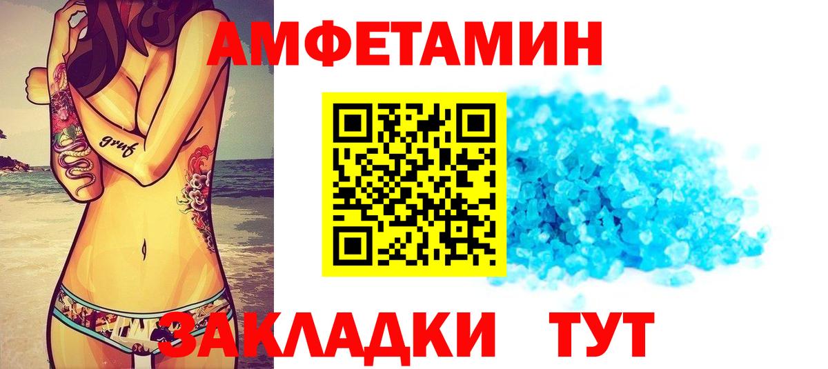 АМФ Розовый Железногорск