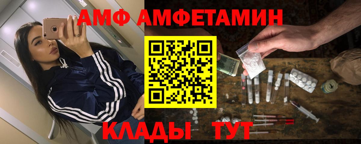 Амфетамин 98%  Вход с VPN  Amphetamine  Железногорск 