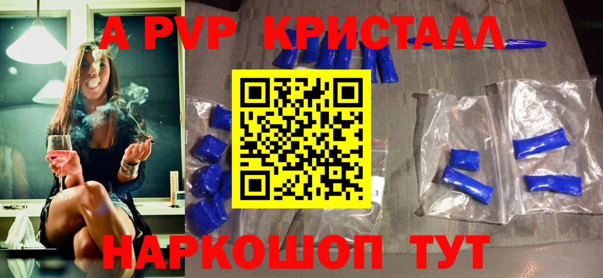Alfa_PVP крисы CK Железногорск