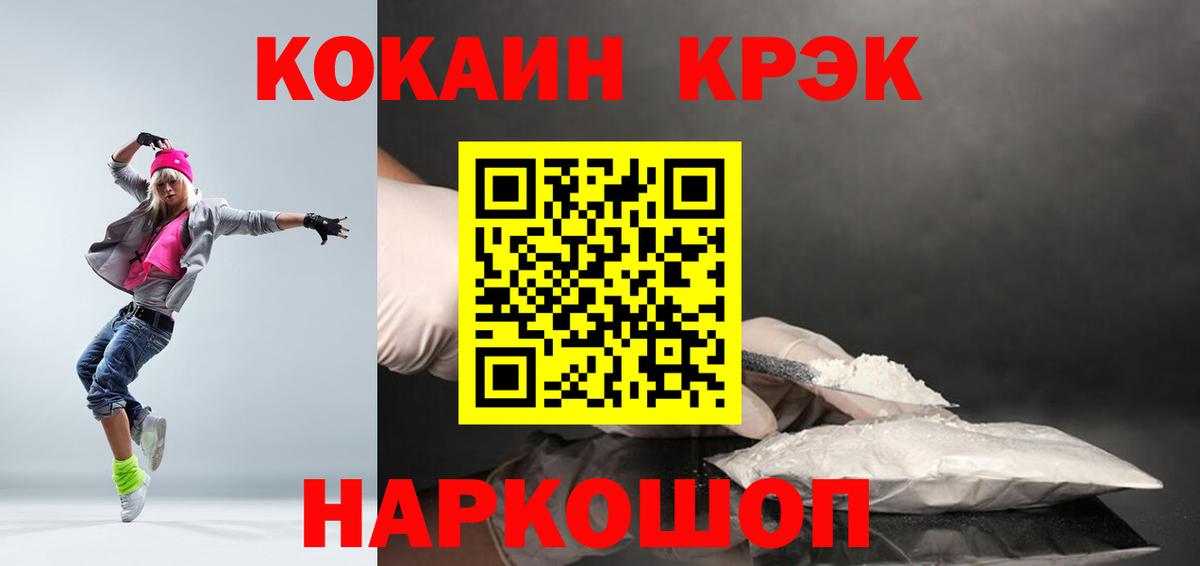 КОКАИН VHQ Железногорск