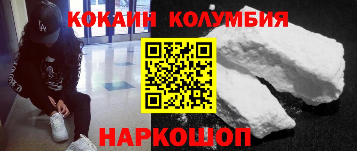 Железногорск  Cocaine Fish Scale  Вход с VPN  Cocaine 99% 