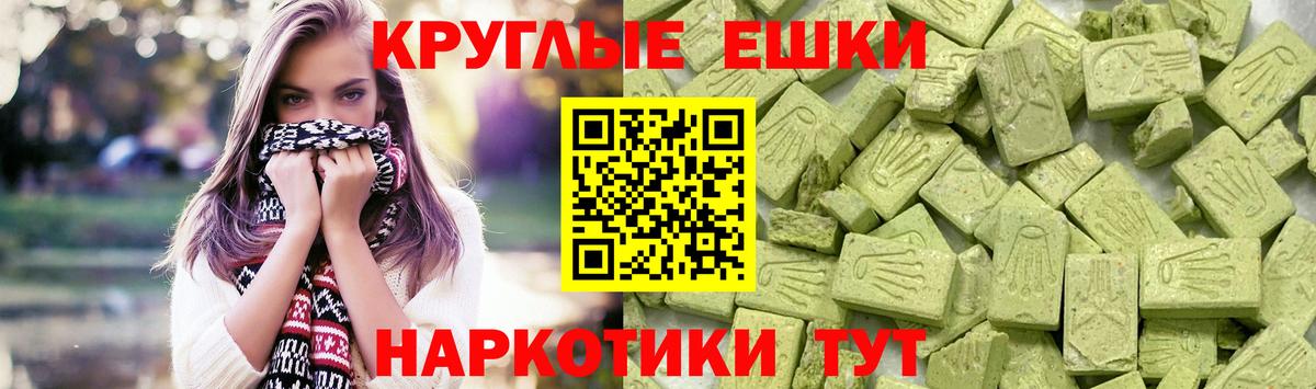 Ecstasy круглые  Вход с VPN  Железногорск  Ecstasy  Экстази 300 mg 