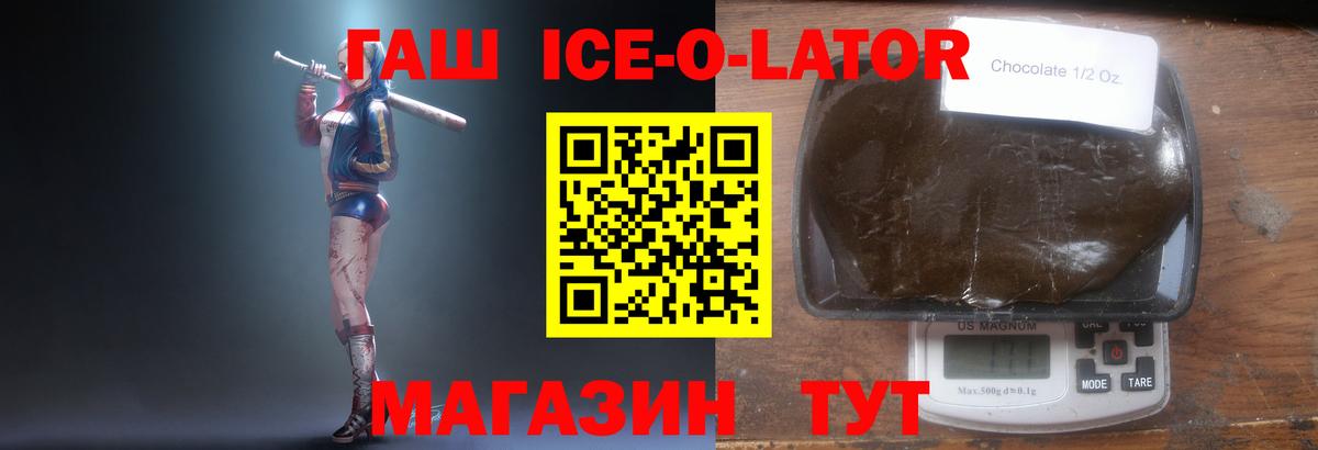 ГАШ Premium  ГАШИШ индика сатива  Железногорск  ГАШ  Вход с VPN 