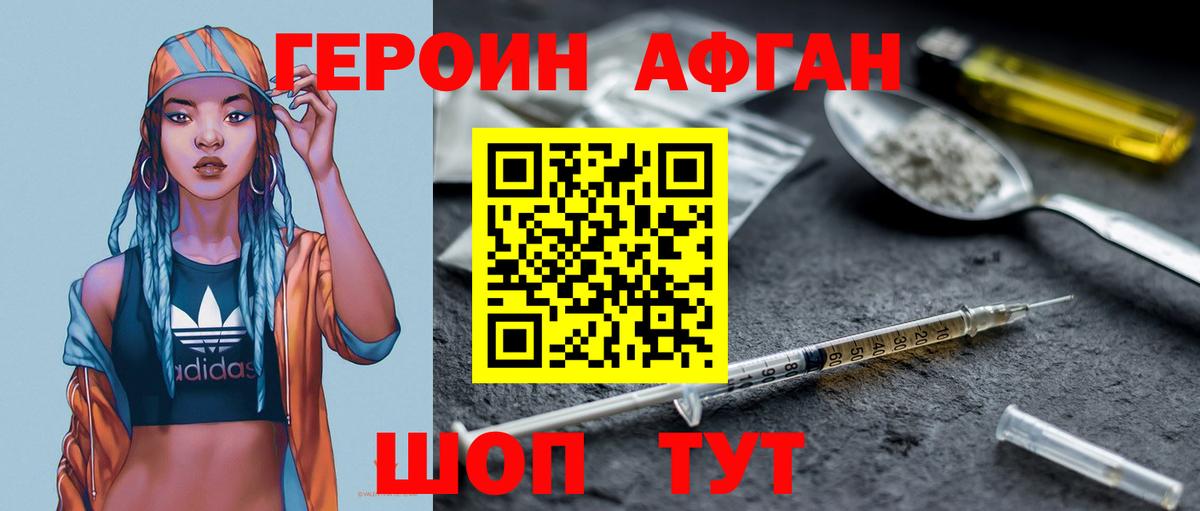 Железногорск  Героин афганец  Вход с VPN 