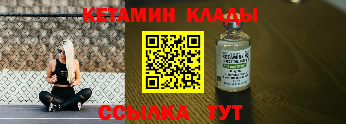 Железногорск  OMG   Вход с VPN  Кетамин ketamine 