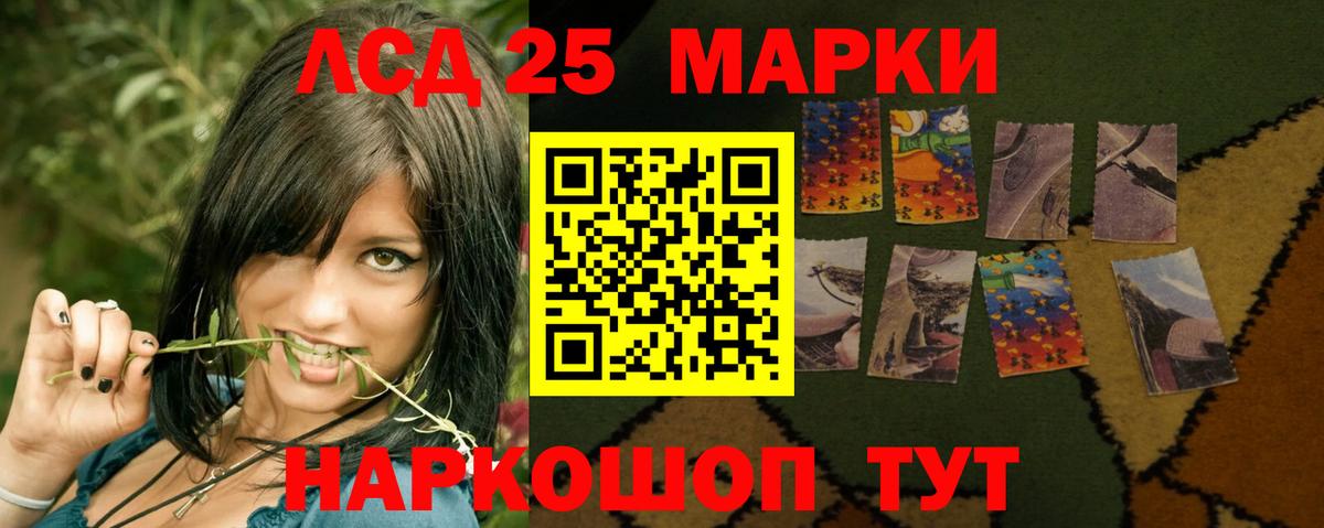 Лсд 25 экстази кислота Железногорск