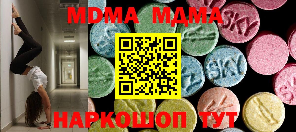 MDMA Molly  Вход с VPN  MDMA  МДМА Molly  Железногорск 