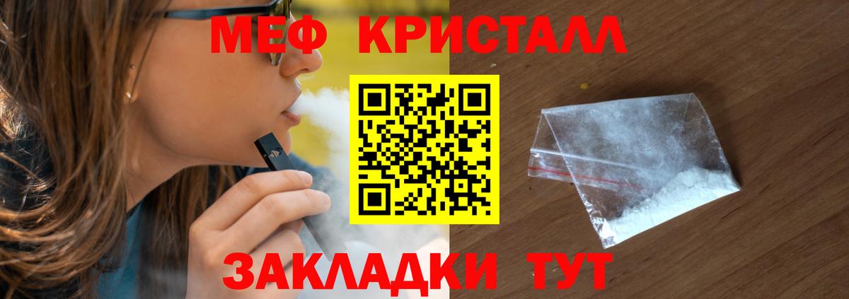 Меф  Вход с VPN  кракен tor  Меф мука  Железногорск 