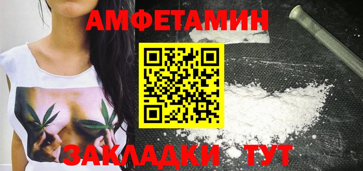 Первитин мет Железногорск